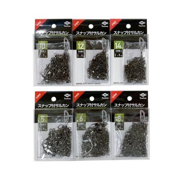 スナップ付サルカン お得用(6号)